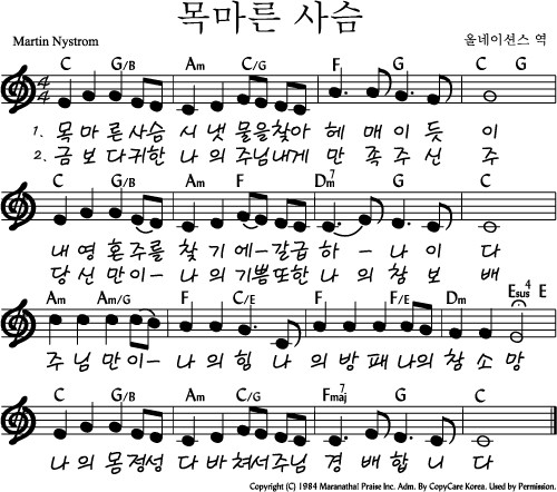 鹿のように 楽譜 韓国語  ピアノコード