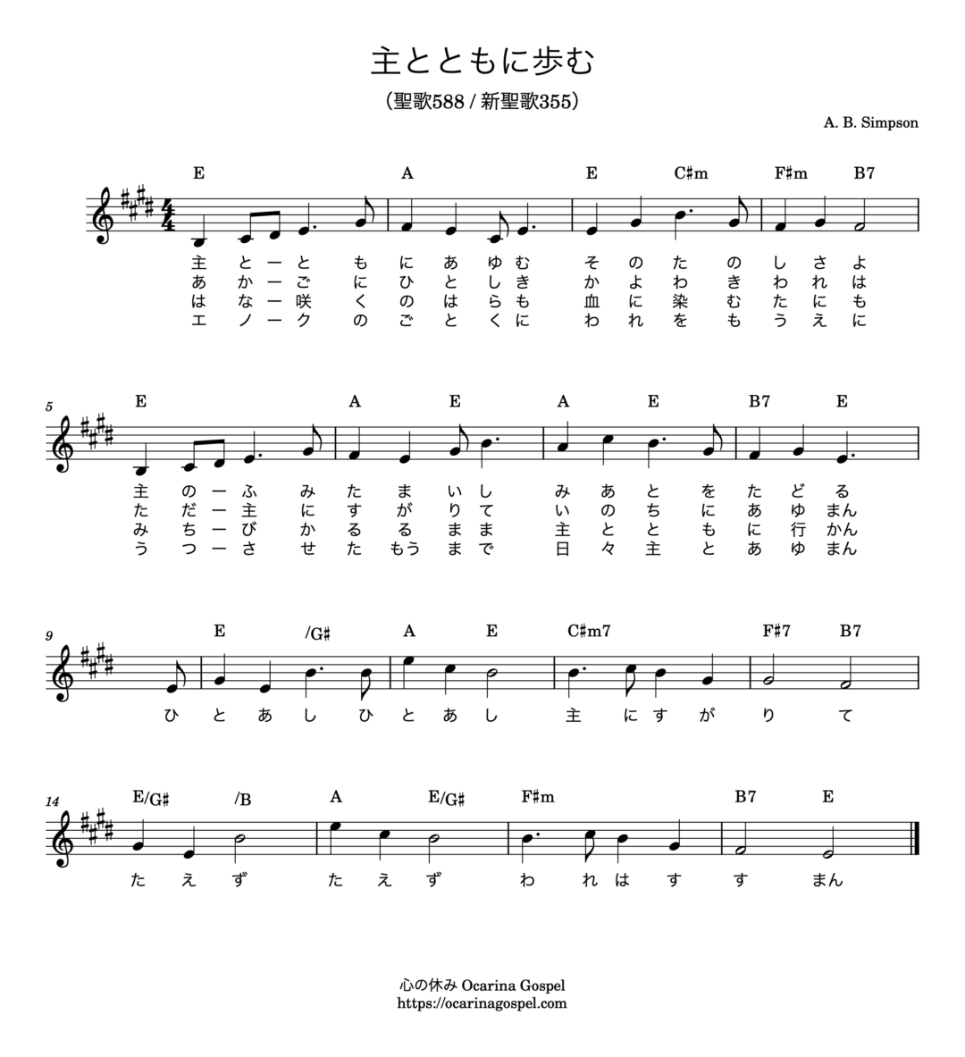 歩む