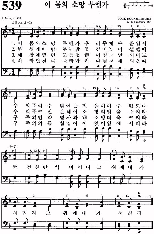 わが身の望みは 韓国語 楽譜
