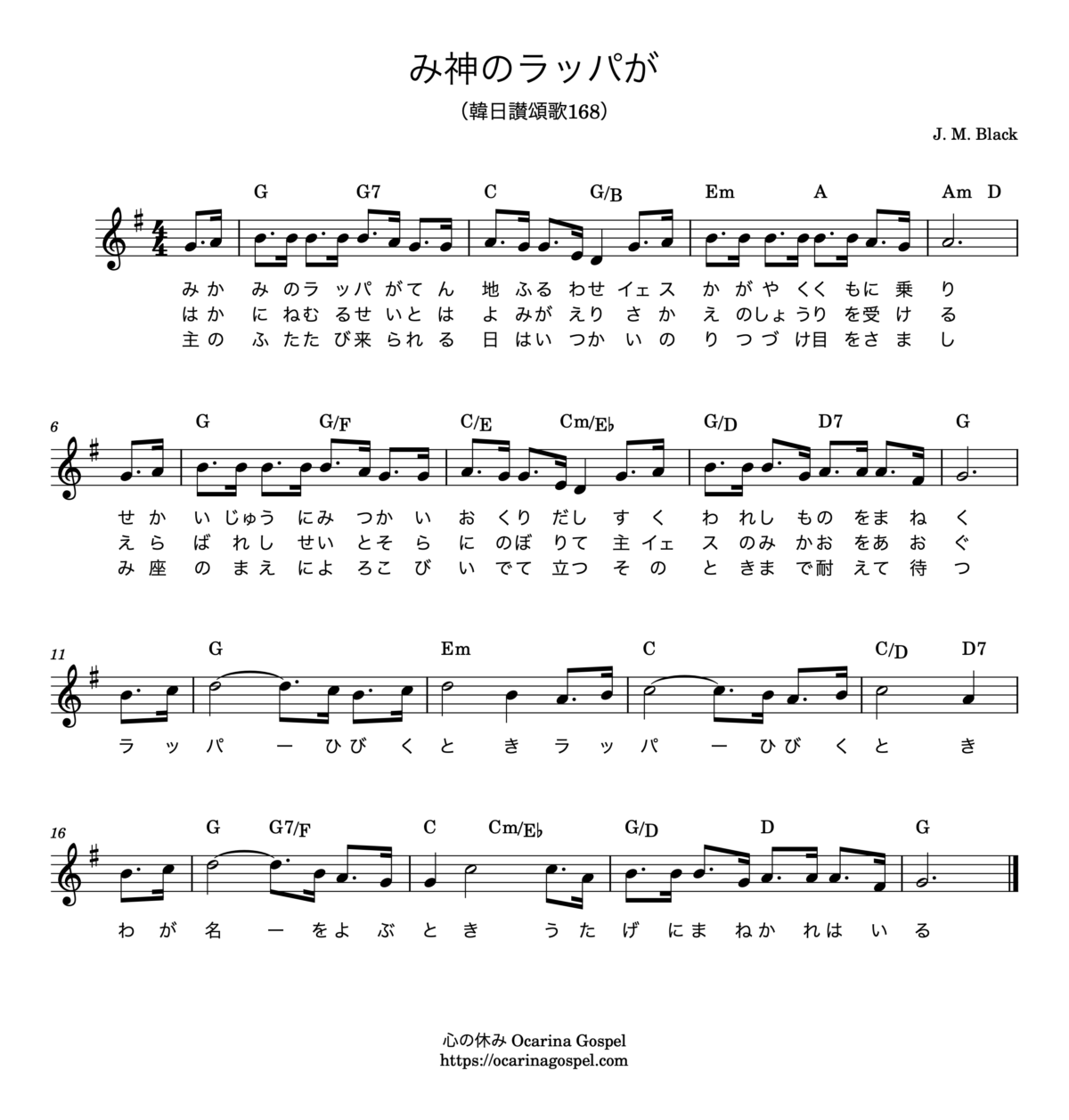 み神のラッパが When The Roll Is Called Up Yonder 하나님의 나팔소리 楽譜 歌詞 み神のラッパが When The Roll Is Called Up Yonder 하나님의 나팔소리 楽譜 歌詞