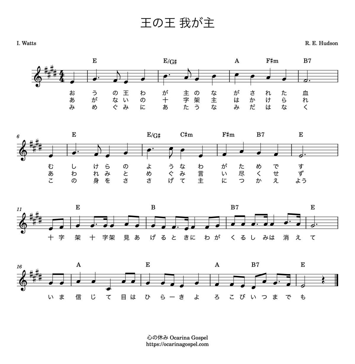 いつくしみ深き 讃美歌312 楽譜 歌詞