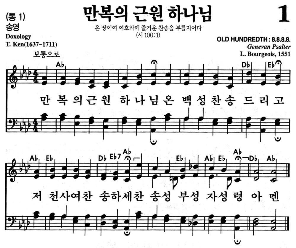 あめつちこぞりて 韓国語 楽譜 