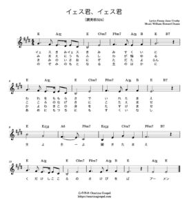いつくしみ深き 讃美歌312 楽譜 歌詞