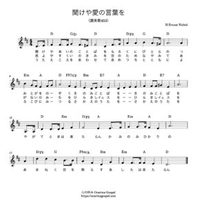 牧人ひつじを The First Noel 저 들밖에 한밤중에 楽譜 歌詞