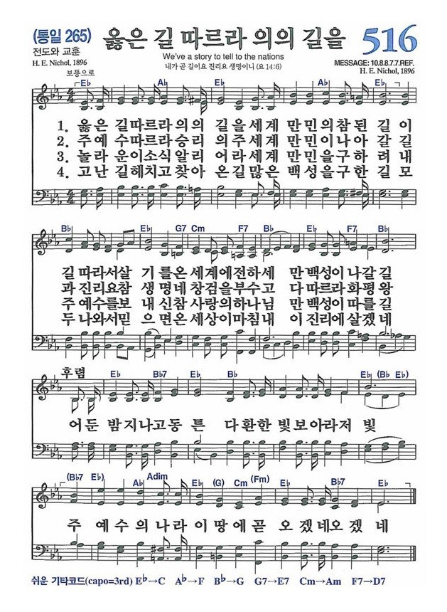聞けや愛の言葉を 韓国語 楽譜 ピアノ コード
